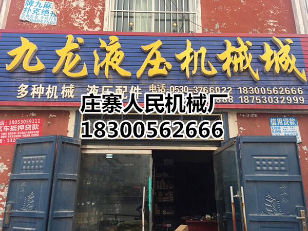 九龙液压机械 九龙液压机械